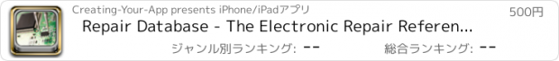 おすすめアプリ Repair Database - The Electronic Repair Reference Database
