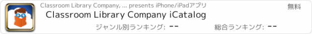 おすすめアプリ Classroom Library Company iCatalog