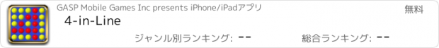 おすすめアプリ 4-in-Line