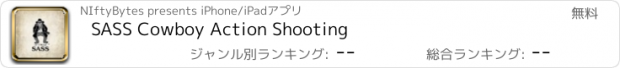 おすすめアプリ SASS Cowboy Action Shooting
