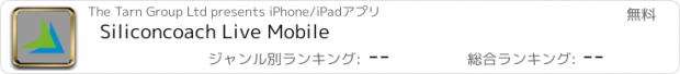 おすすめアプリ Siliconcoach Live Mobile