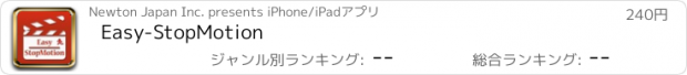 おすすめアプリ Easy-StopMotion