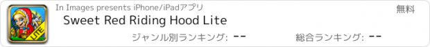 おすすめアプリ Sweet Red Riding Hood Lite