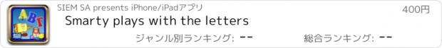 おすすめアプリ Smarty plays with the letters