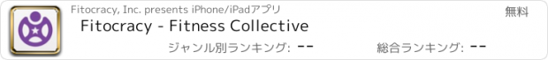 おすすめアプリ Fitocracy - Fitness Collective