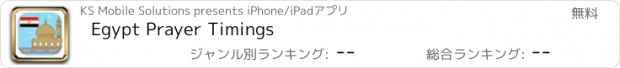 おすすめアプリ Egypt Prayer Timings