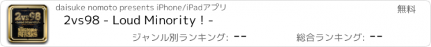 おすすめアプリ 2vs98 - Loud Minority ! -