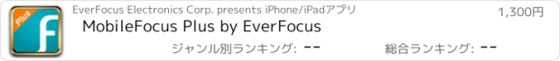 おすすめアプリ MobileFocus Plus by EverFocus