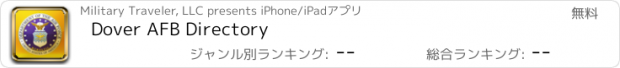 おすすめアプリ Dover AFB Directory