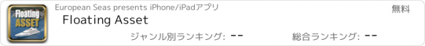 おすすめアプリ Floating Asset