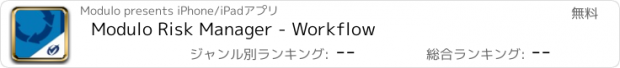 おすすめアプリ Modulo Risk Manager - Workflow