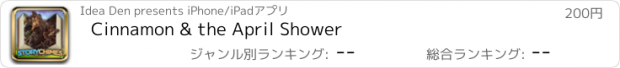おすすめアプリ Cinnamon & the April Shower
