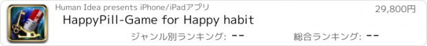 おすすめアプリ HappyPill-Game for Happy habit