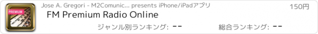 おすすめアプリ FM Premium Radio Online