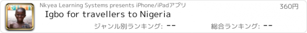 おすすめアプリ Igbo for travellers to Nigeria