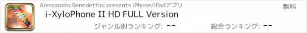 おすすめアプリ i-XyloPhone II HD FULL Version
