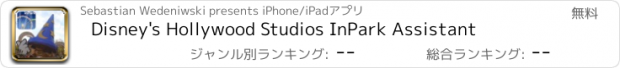 おすすめアプリ Disney's Hollywood Studios InPark Assistant