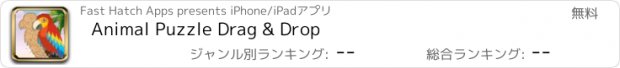 おすすめアプリ Animal Puzzle Drag & Drop