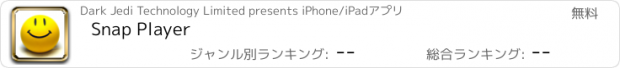 おすすめアプリ Snap Player