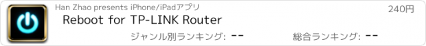 おすすめアプリ Reboot for TP-LINK Router