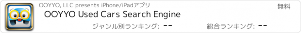 おすすめアプリ OOYYO Used Cars Search Engine