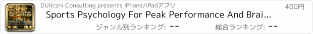 おすすめアプリ Sports Psychology For Peak Performance And Brain Training