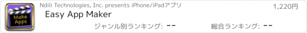 おすすめアプリ Easy App Maker