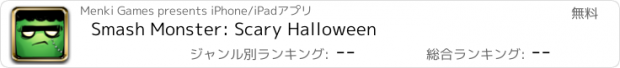 おすすめアプリ Smash Monster: Scary Halloween