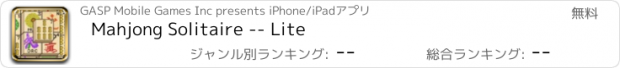 おすすめアプリ Mahjong Solitaire -- Lite