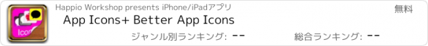 おすすめアプリ App Icons+ Better App Icons