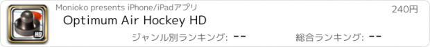 おすすめアプリ Optimum Air Hockey HD