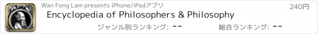 おすすめアプリ Encyclopedia of Philosophers & Philosophy