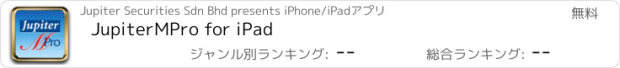 おすすめアプリ JupiterMPro for iPad