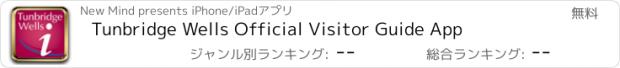 おすすめアプリ Tunbridge Wells Official Visitor Guide App