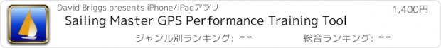 おすすめアプリ Sailing Master GPS Performance Training Tool