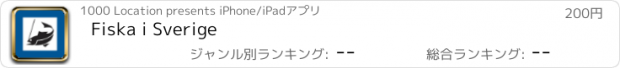 おすすめアプリ Fiska i Sverige