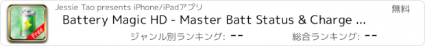 おすすめアプリ Battery Magic HD - Master Batt Status & Charge State Free