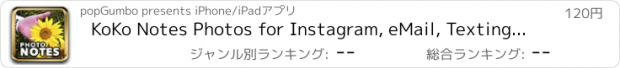 おすすめアプリ KoKo Notes Photos for Instagram, eMail, Texting and Sharing