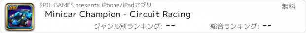 おすすめアプリ Minicar Champion - Circuit Racing