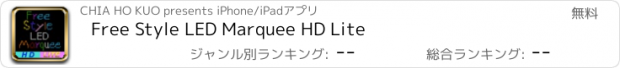 おすすめアプリ Free Style LED Marquee HD Lite