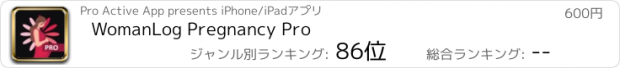 おすすめアプリ WomanLog Pregnancy Pro