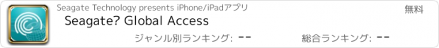 おすすめアプリ Seagate® Global Access
