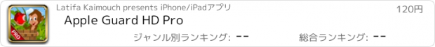 おすすめアプリ Apple Guard HD Pro