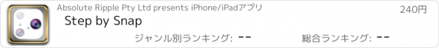 おすすめアプリ Step by Snap