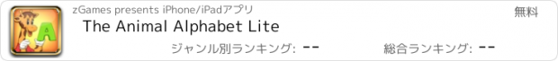 おすすめアプリ The Animal Alphabet Lite