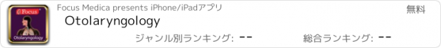 おすすめアプリ Otolaryngology