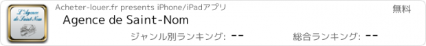 おすすめアプリ Agence de Saint-Nom