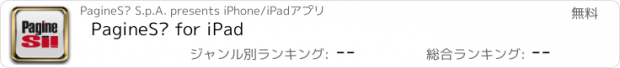おすすめアプリ PagineSì for iPad