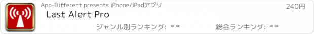 おすすめアプリ Last Alert Pro