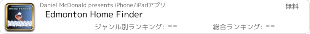 おすすめアプリ Edmonton Home Finder